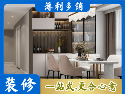 三门峡灵宝市旧房装修