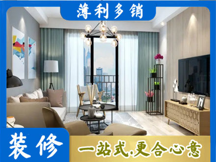 三门峡灵宝市本地房屋装修电话号码