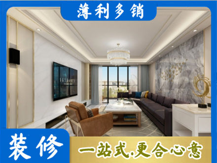 三门峡灵宝市装修新房