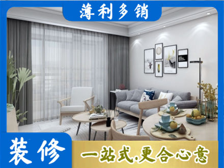 三门峡灵宝市装修店