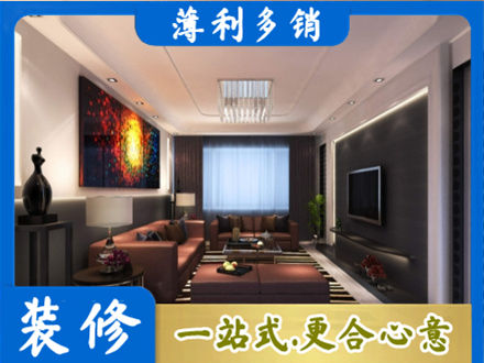 三门峡灵宝市客厅吊顶装修