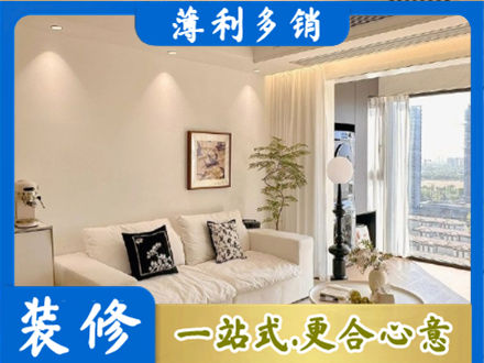 三门峡灵宝市装修公司18.jpg