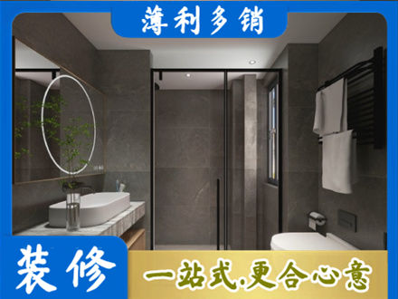 三门峡灵宝市正规洗浴间装修