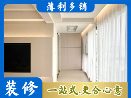 三门峡灵宝市装修公司16.jpg