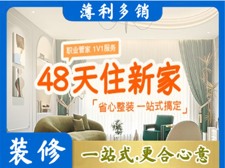 三门峡灵宝市新房整装