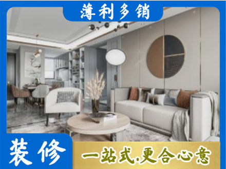 三门峡灵宝市全屋装修案例